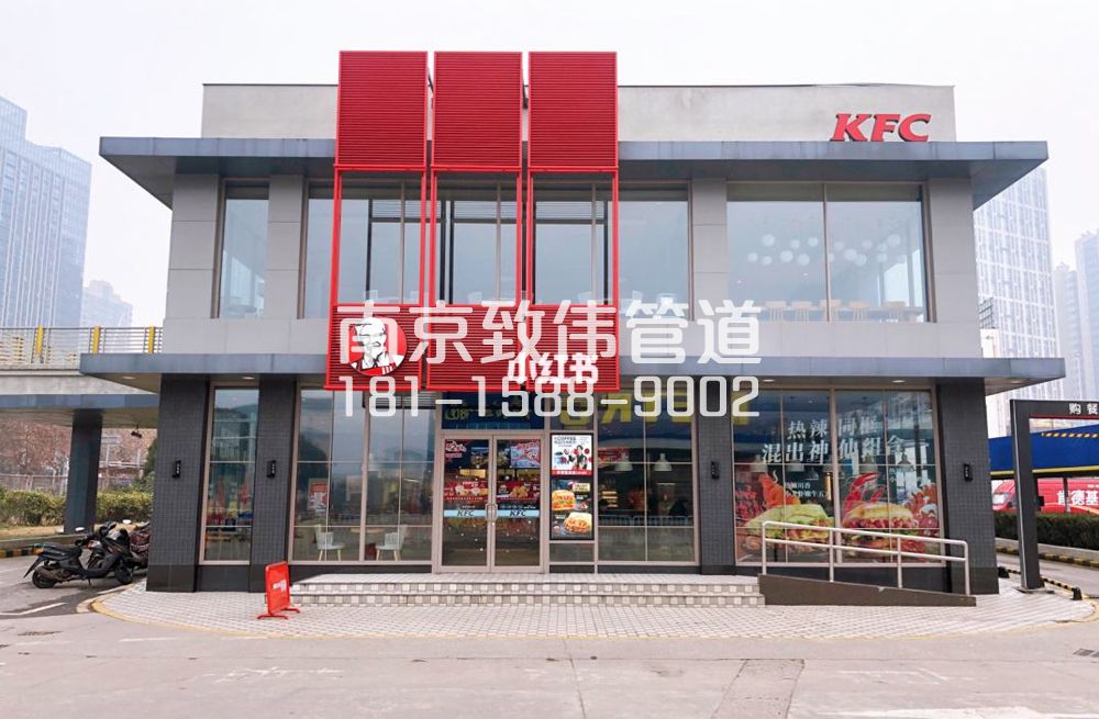 343泰山肯德基管道疏通